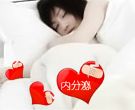 内分泌