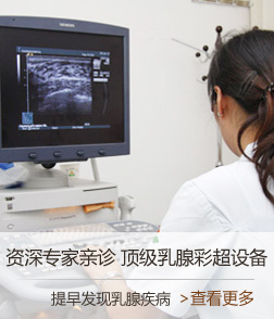 乳腺检查