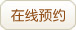 在线QQ