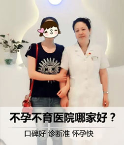 不孕不育医院哪家好？