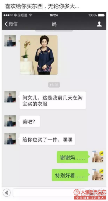 母亲节之际，蕉城时代医院祝福伟大母亲