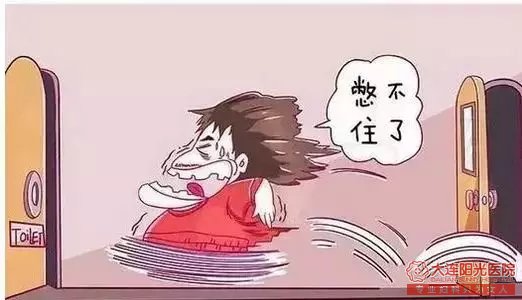 妇科炎症
