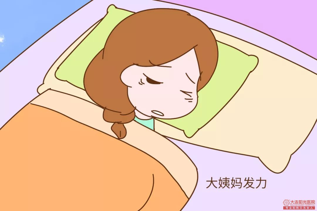 月经不调