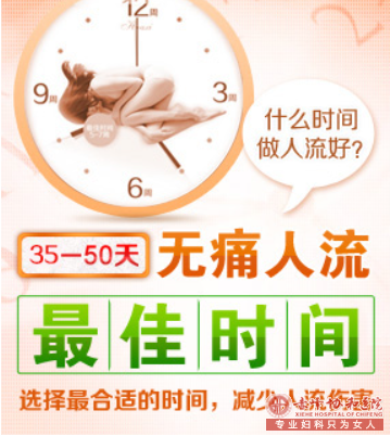 宁德怀孕了多久能做人流手术呢？