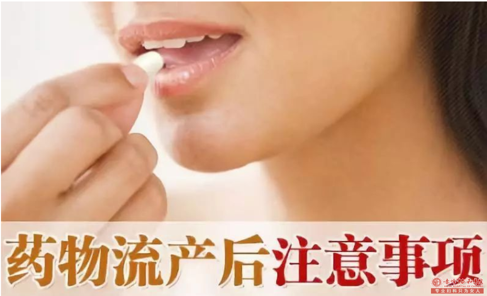 宁德药流后吃什么东西好