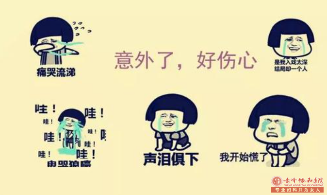喀喇沁旗无痛人流有哪些常见问题呢?