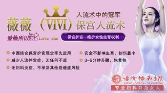 阿鲁科尔沁旗做了无痛人流后还能不能怀孕
