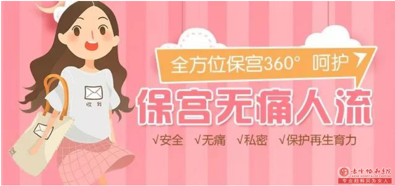 宁德翁牛特旗哪个人流医院好