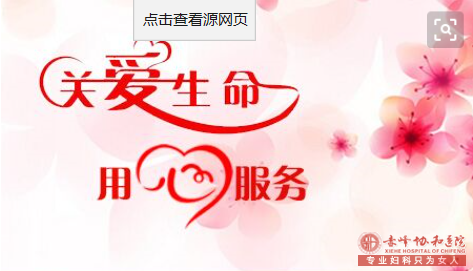宁德翁牛特旗无痛人流医院哪家找呢