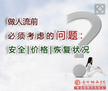 宁德敖汉旗一次完整的人流多少钱