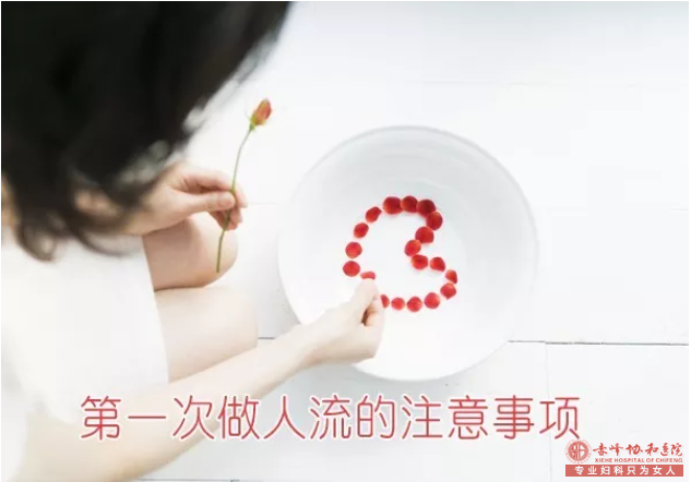 宁德哪些情况不宜做人流?无痛人工流产也要慎重