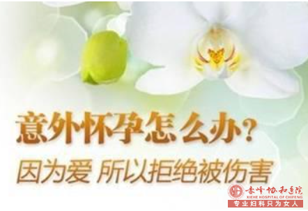 宁德巴林左旗人流有哪些伤害呢