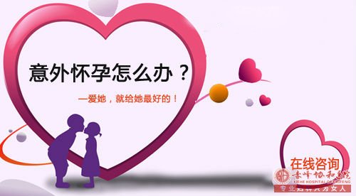 宁德克什克腾旗不适合人流的情况